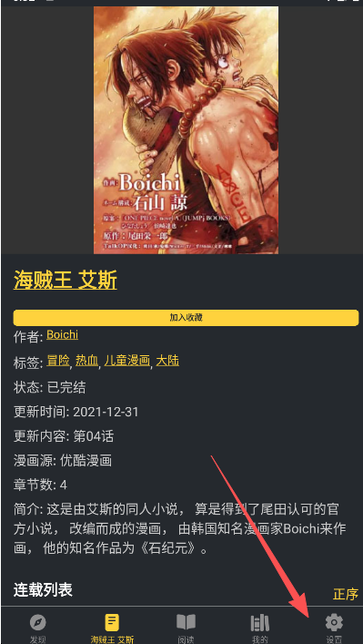漫港漫畫(huà)截圖