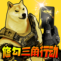 修勾三角洲撤離