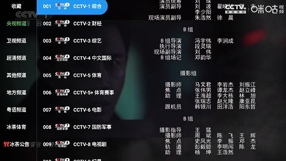 雨露FM電視直播截圖