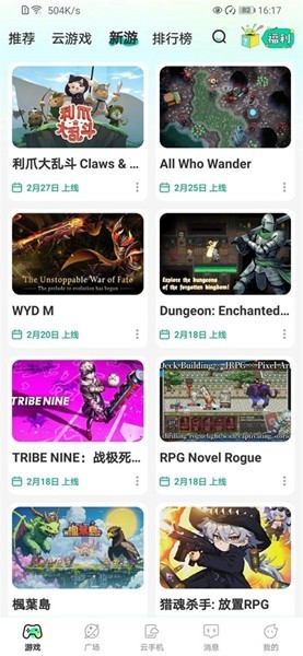 去云吧云手機(jī)截圖