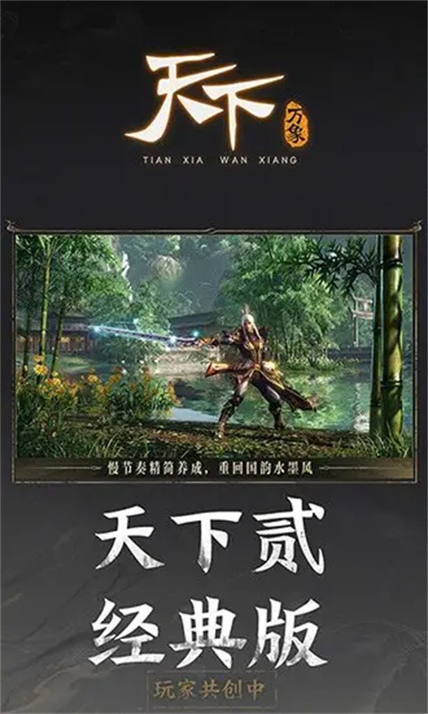 云天下萬(wàn)象截圖