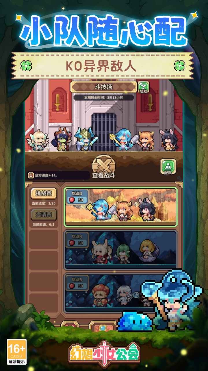 幻想少女公會測試服截圖