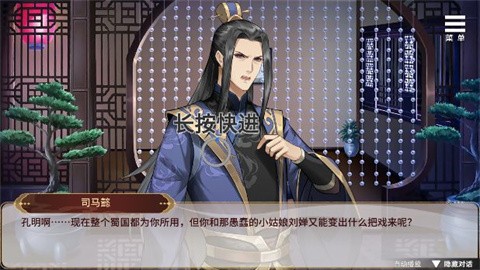 劉禪育成計(jì)劃截圖