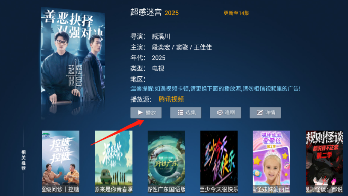 神馬4k影院截圖