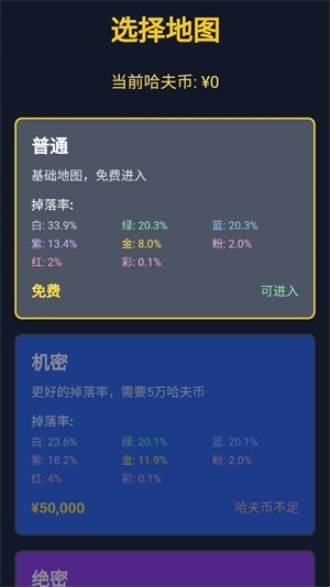 三角洲摸金模擬器截圖