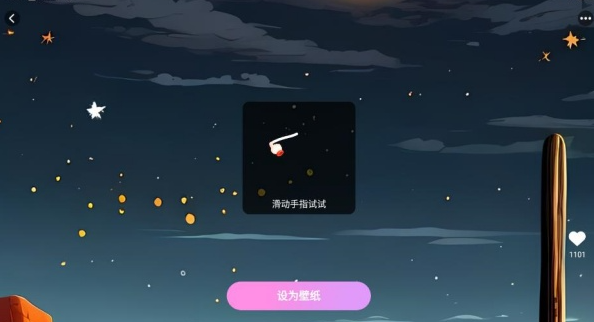 嵐影免費(fèi)壁紙截圖