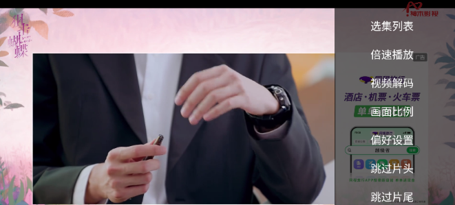 神木影視電視版截圖