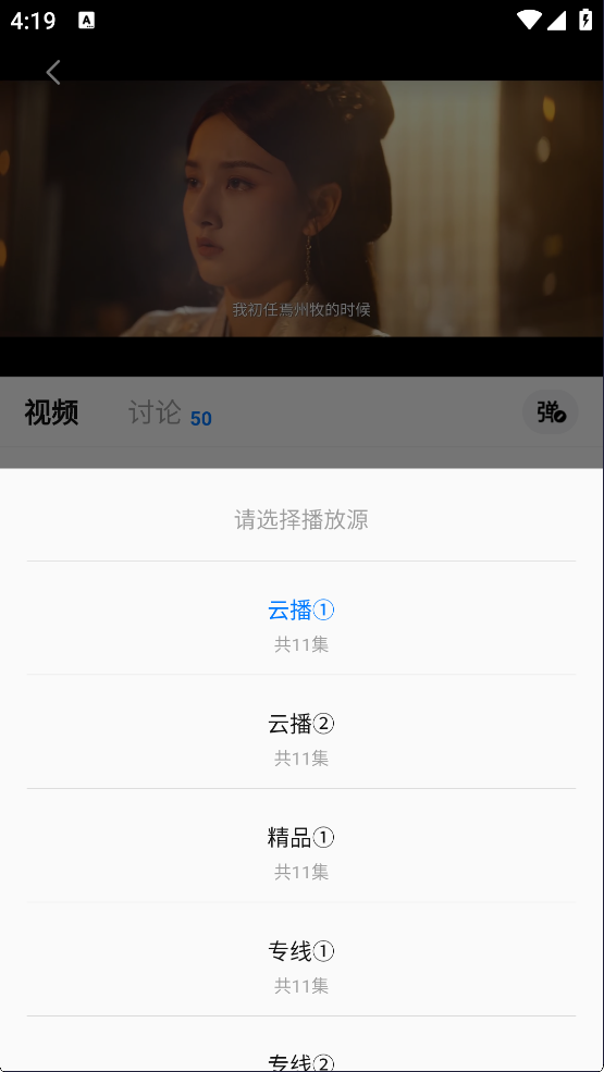 天空影視免費(fèi)版截圖