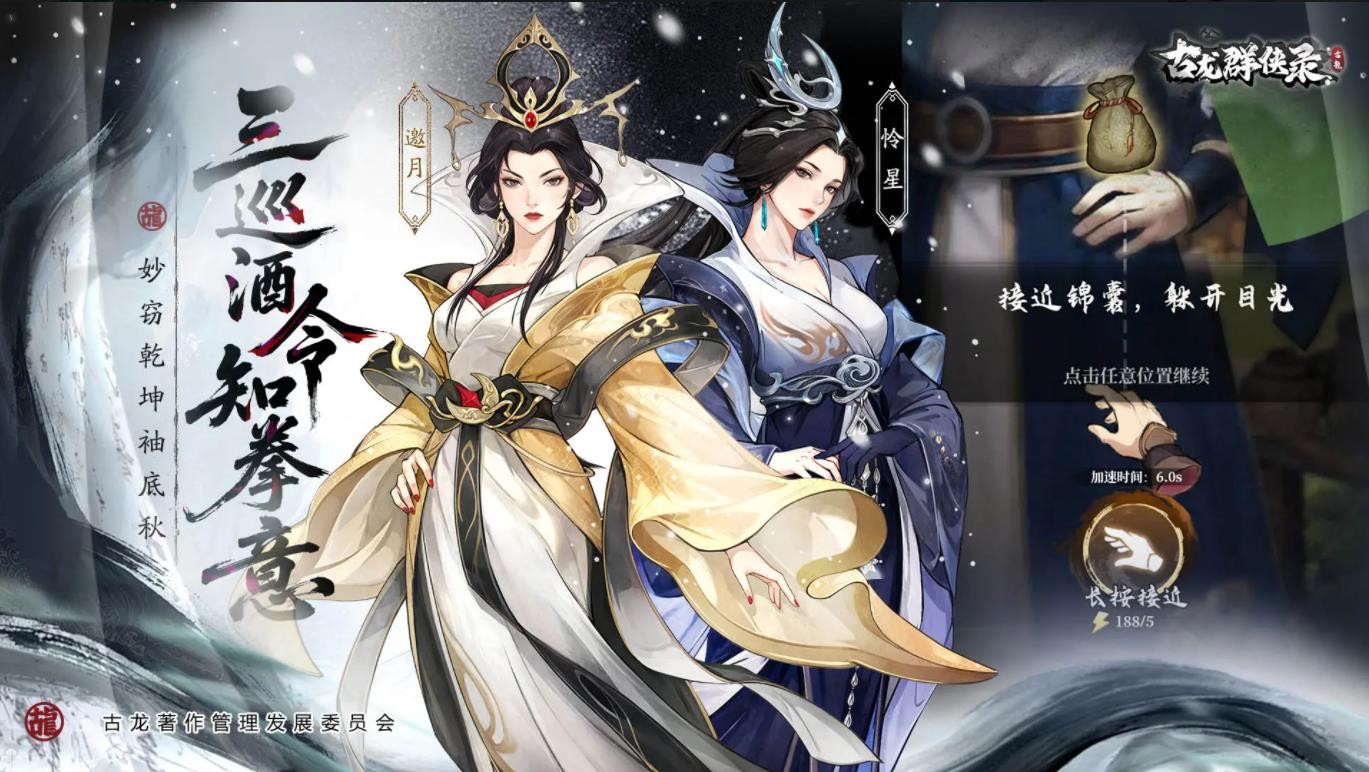 古龍群俠錄截圖