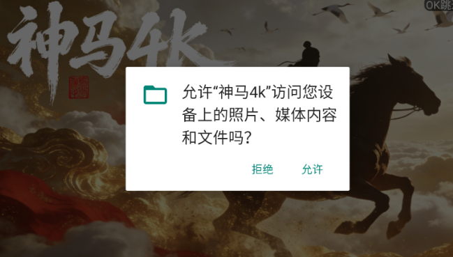 神馬4k影院截圖