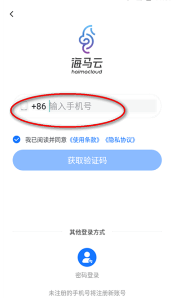 海馬云手機最新版截圖