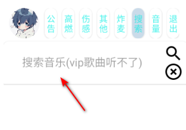 小迷音樂免費(fèi)版截圖