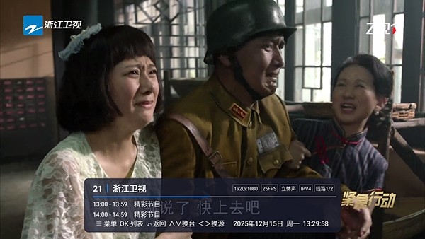 冰红茶TV电视版截图