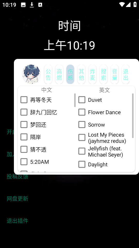 小迷音樂免費(fèi)版截圖