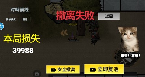 修勾三角洲撤離截圖