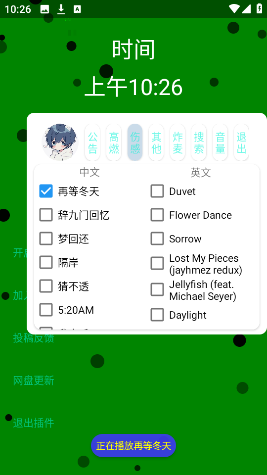 小迷音樂免費(fèi)版截圖