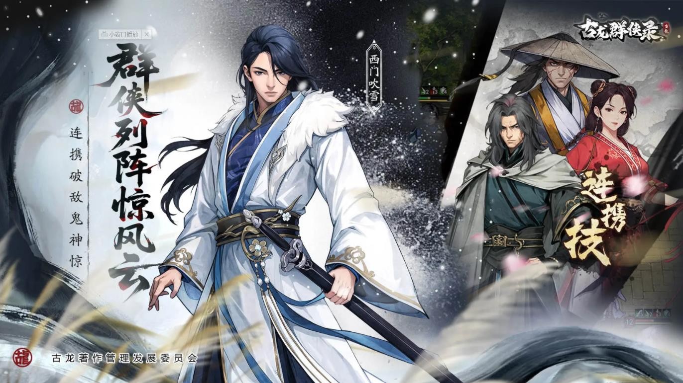 古龍群俠錄截圖