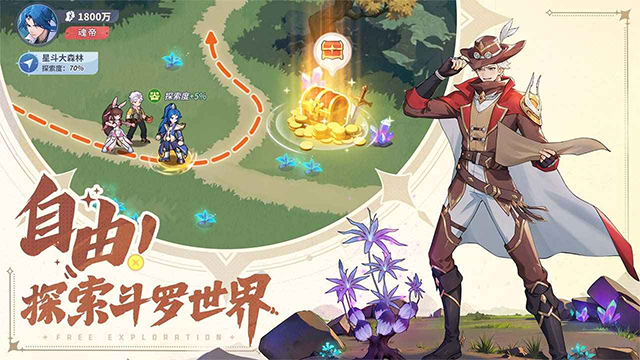 斗羅大陸零手游截圖