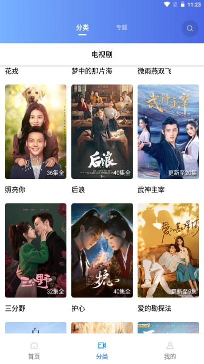 天空影視免費(fèi)版截圖