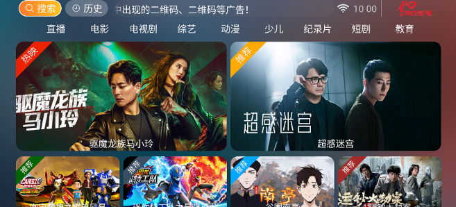 神木影視電視版截圖