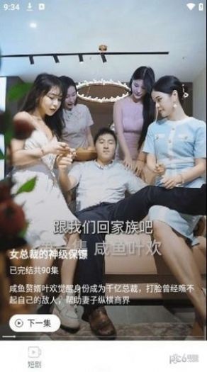 哆哆追劇免費(fèi)截圖