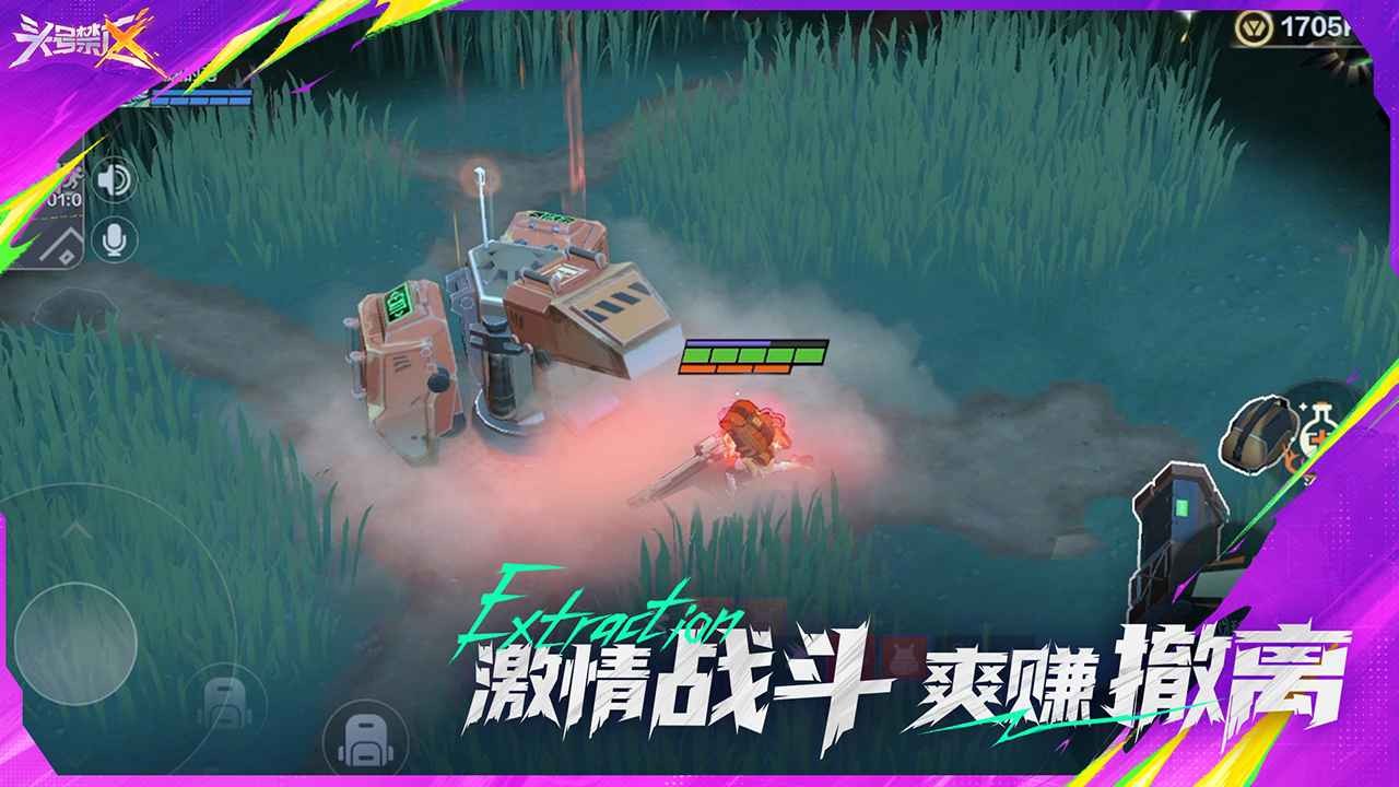 頭號禁區(qū)截圖