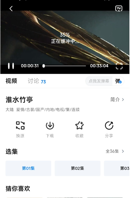 天空影視免費(fèi)版截圖