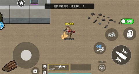 修勾三角洲撤離截圖