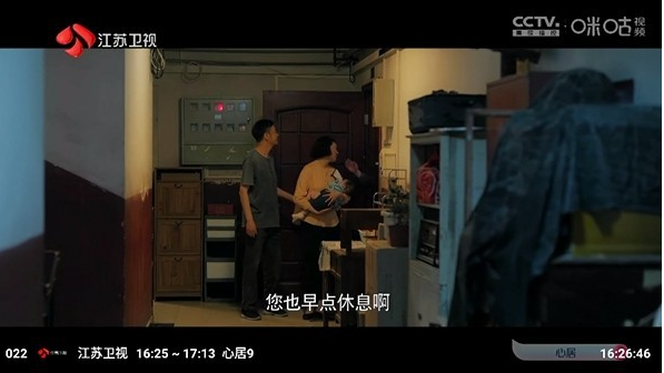 雨露FM電視直播截圖