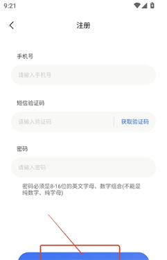 六邊云手機(jī)專業(yè)版截圖