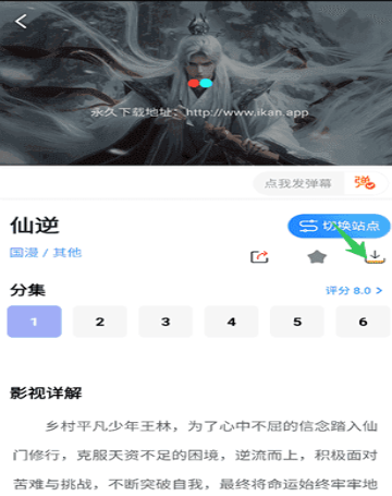 天空影視免費(fèi)版截圖