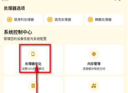 畫質(zhì)怪獸HD截圖