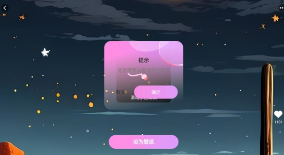 嵐影免費(fèi)壁紙截圖