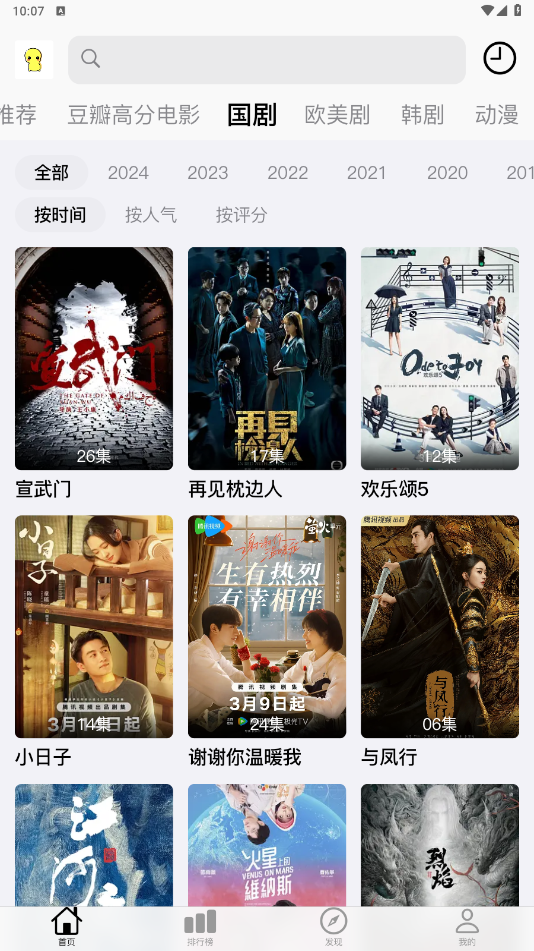 胡胡影視最新版截圖