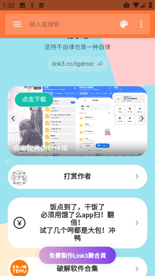 軟件盒子最新版截圖