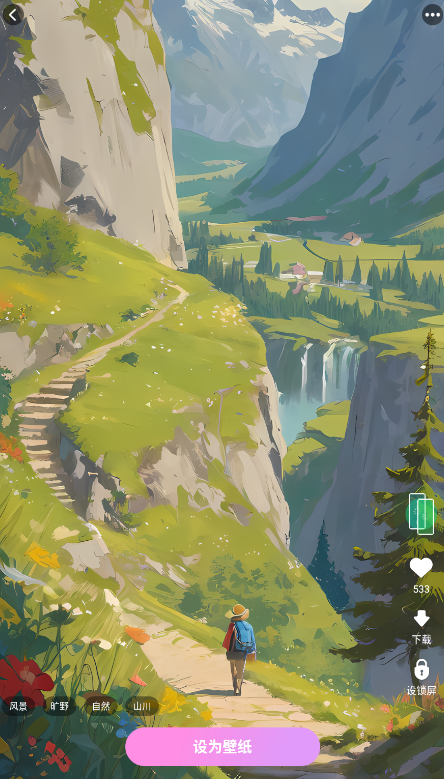 嵐影免費(fèi)壁紙截圖