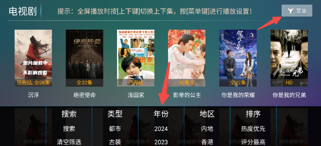 神木影視電視版截圖