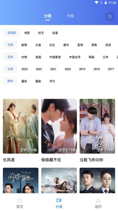 天空影視免費(fèi)版截圖