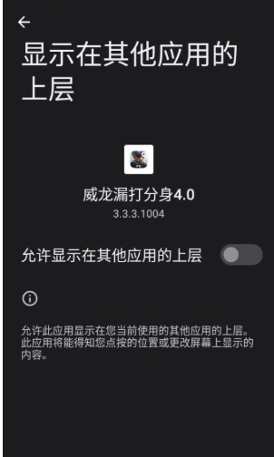 威龍漏打分身截圖