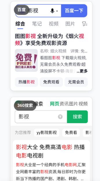 多引擎搜索器免費版截圖