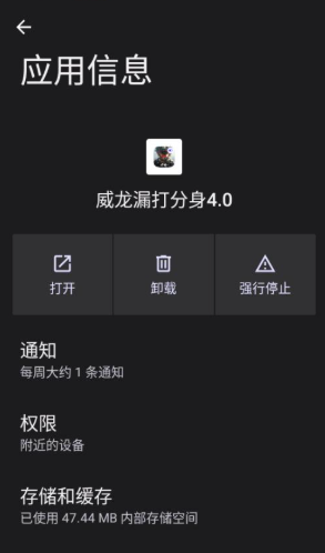 威龍漏打分身截圖