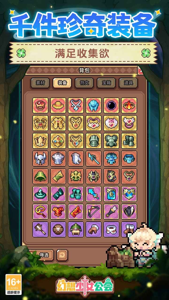 幻想少女公會測試服截圖