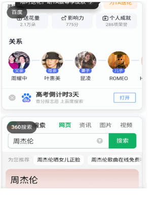 多引擎搜索器免費版截圖