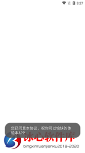 冰心軟件庫合集截圖