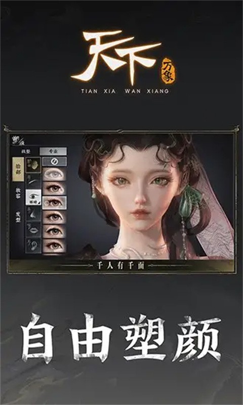 云天下萬(wàn)象截圖