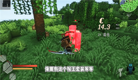 我的世界沉浸式戰(zhàn)斗模組截圖