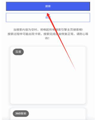 多引擎搜索器免費版截圖