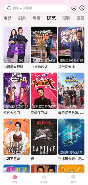 4K草莓熊追劇截圖