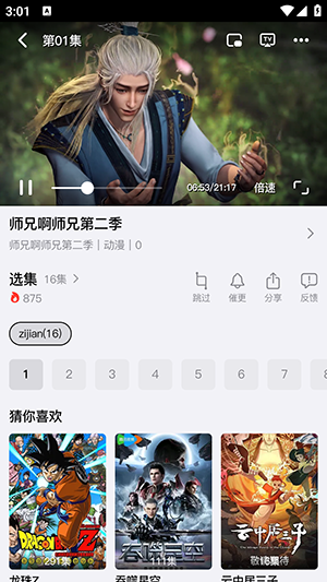 胡胡影視最新版截圖