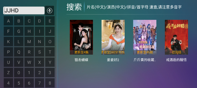 神木影視電視版截圖